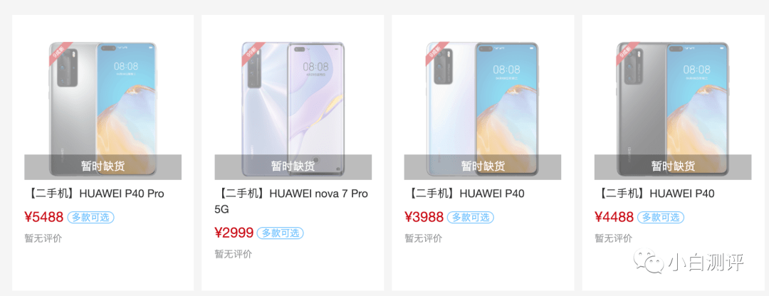 芯片|【品牌】华为官网上新麒麟芯片5G二手机 nova7Pro/P40你会买么
