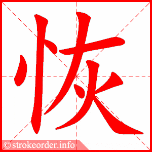 统编版语文五年级下册全册生字笔顺动画演示收藏学习