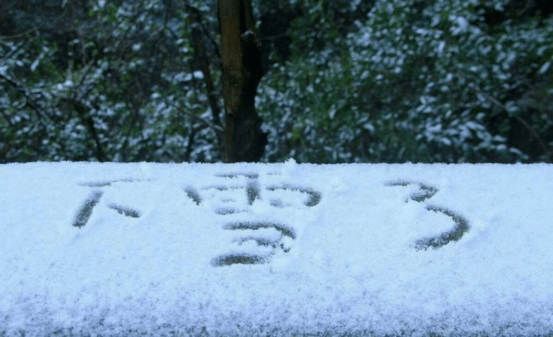 年前连下3天雪丹阳春节天气最新预报来了