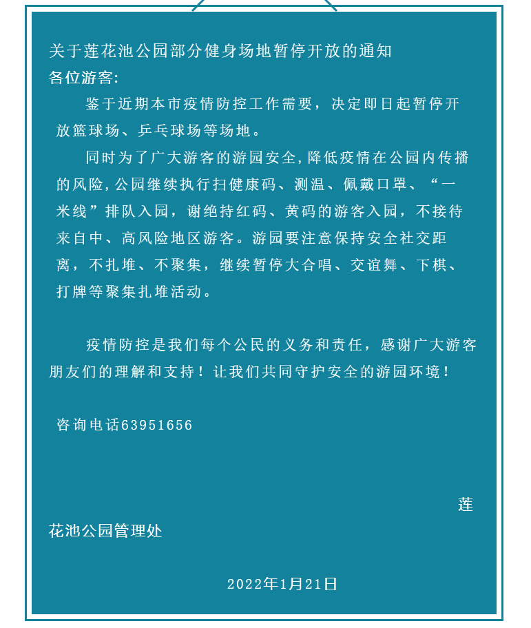 长城博物馆|注意！这些景区开放情况有变动