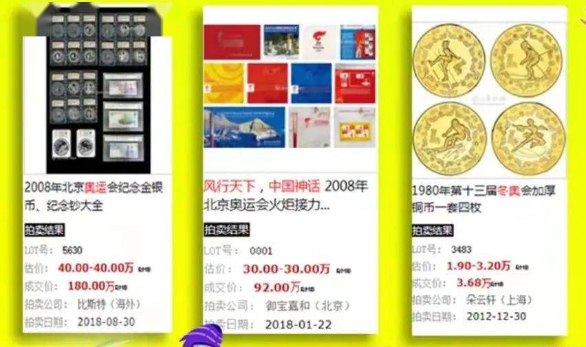 体育|限量2022套！一次收录31冬奥邮票集齐，还有超难抢的彩色纪念币！