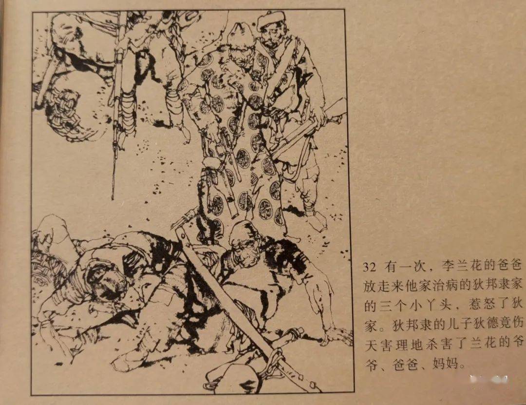 施大畏连环画作品《桥隆飙》读后随笔