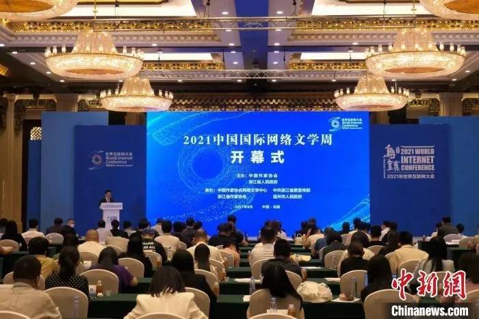 中新社|东西问｜何弘：中国网络文学何以圈粉西方“Z世代”？