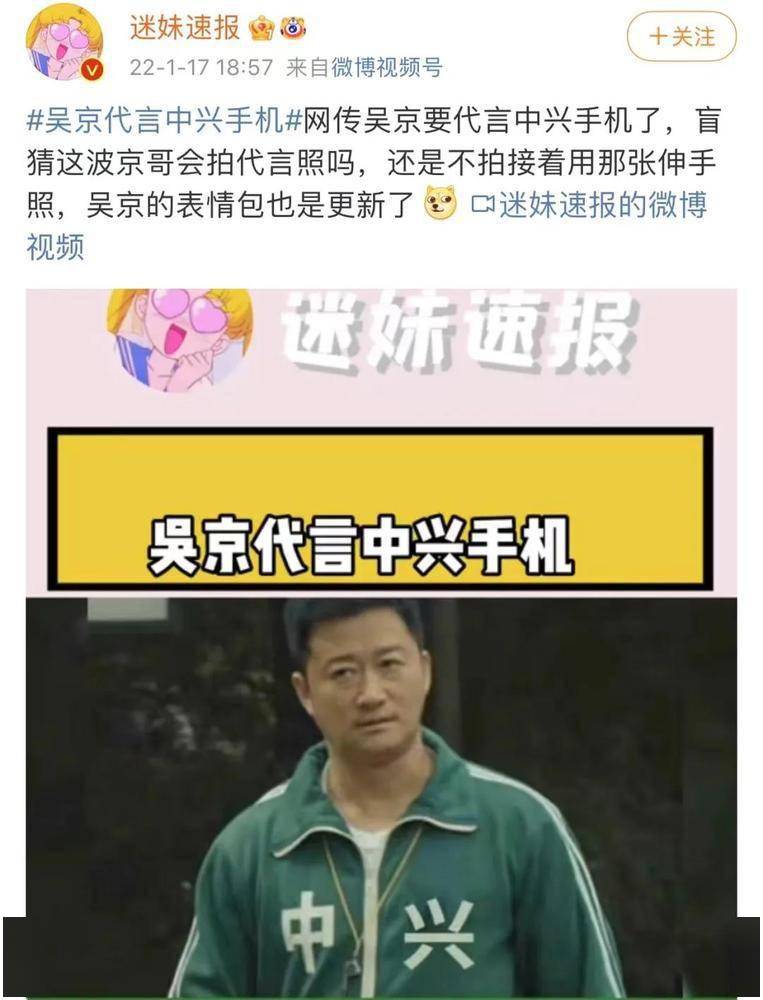 手机|吴京也难救中兴手机