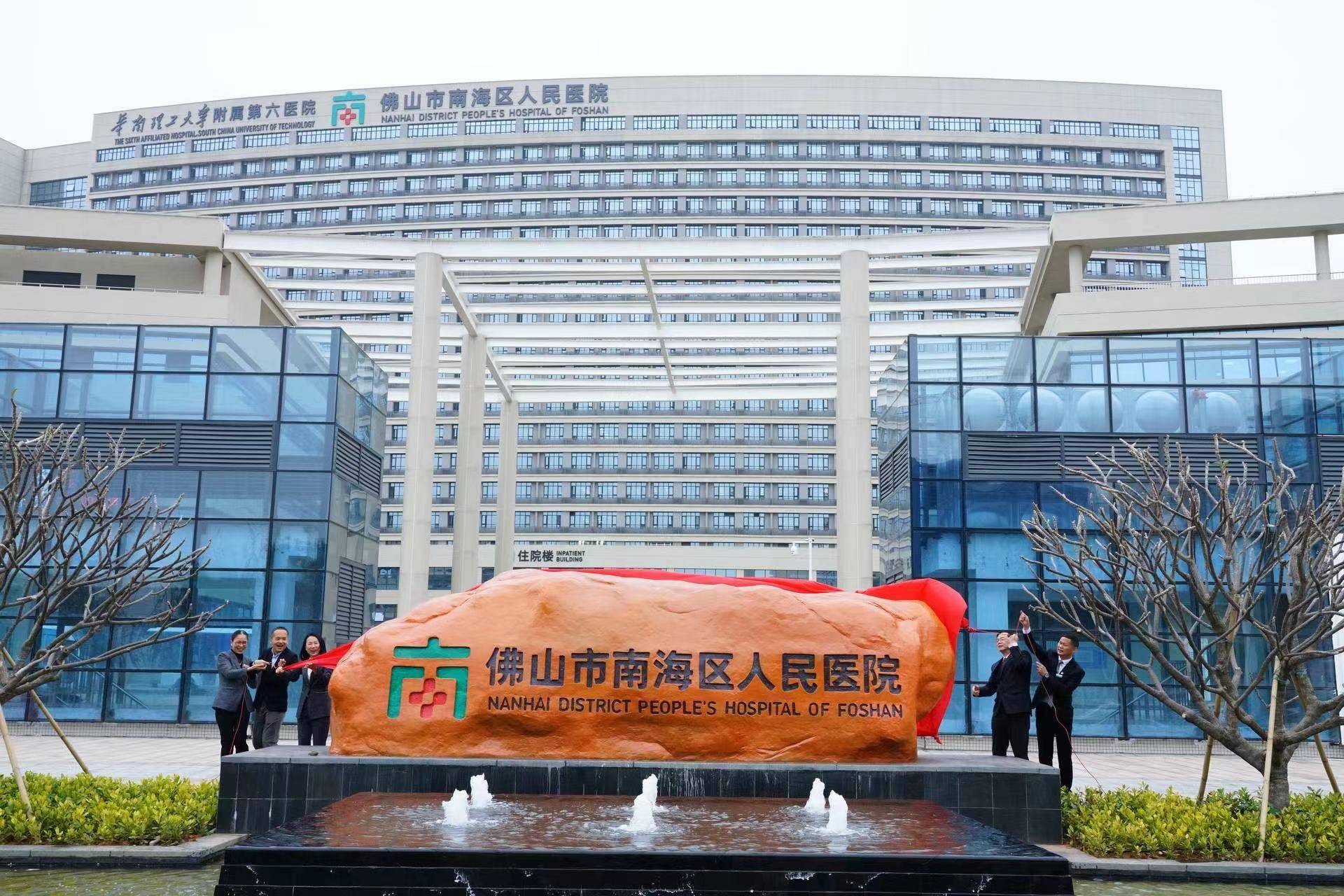 铁骑护航南海医院患者转运 1月27日新南医全面对外试运行_南海区_医疗