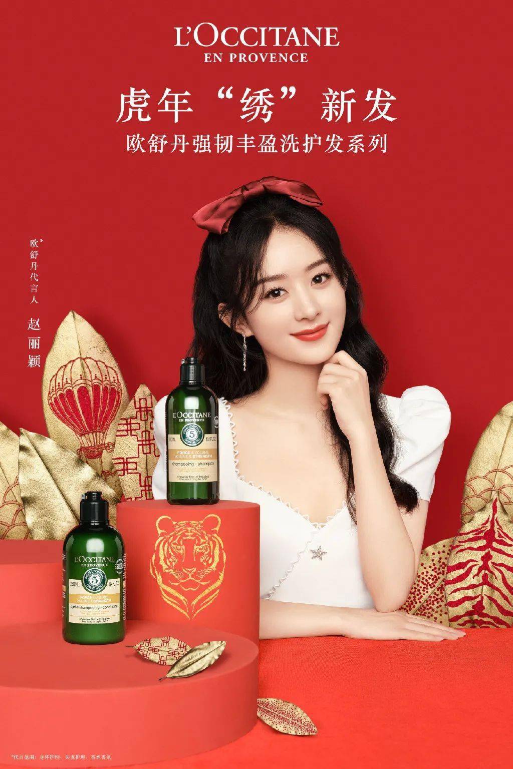 品牌一键提升颜值，虎年限定发送ing