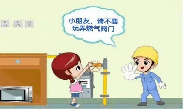 安全教育|家长朋友们假期该知道的事——_燃气_用气_南宁