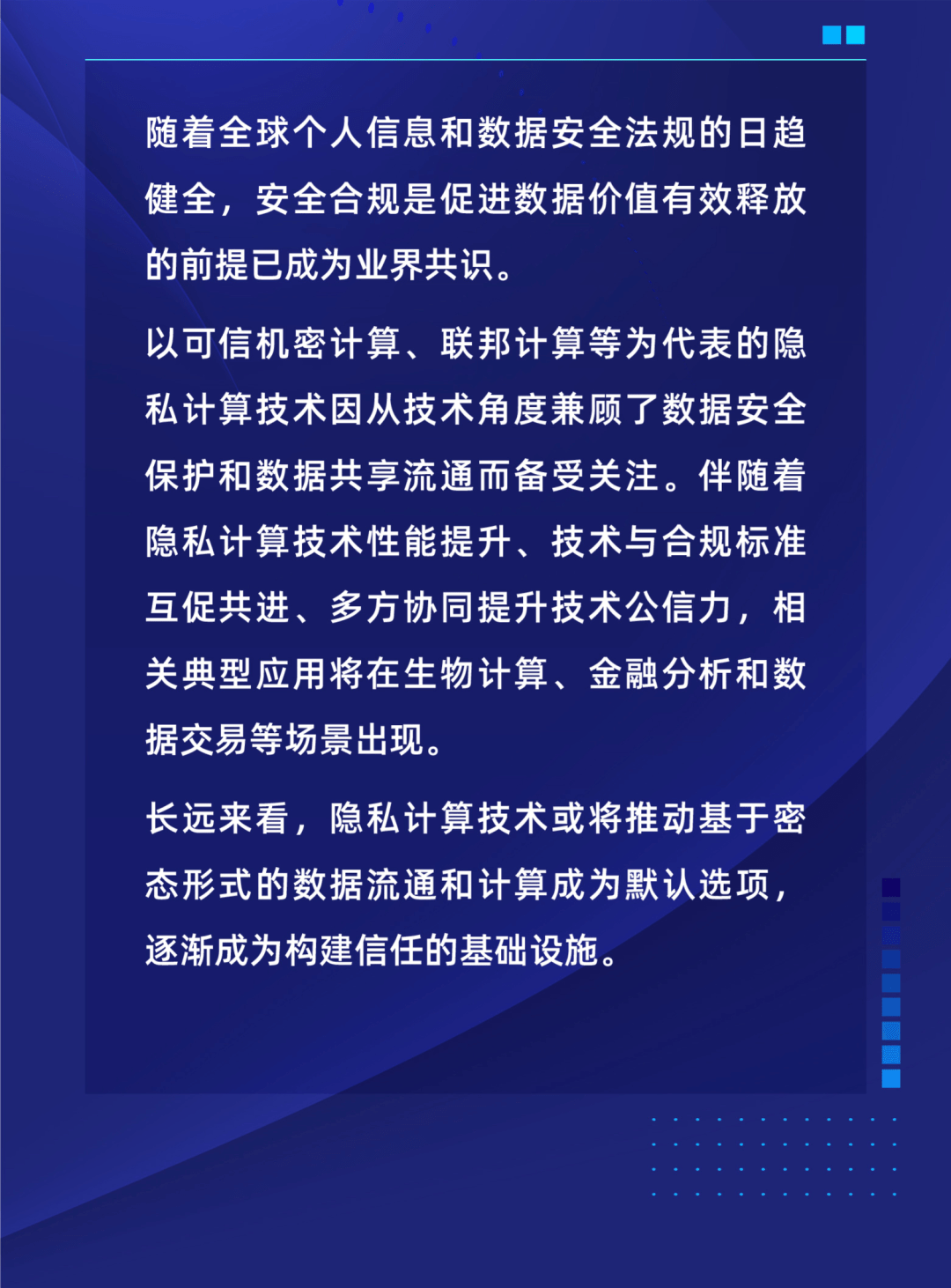 百度研究院2022年科技趋势预测来了！