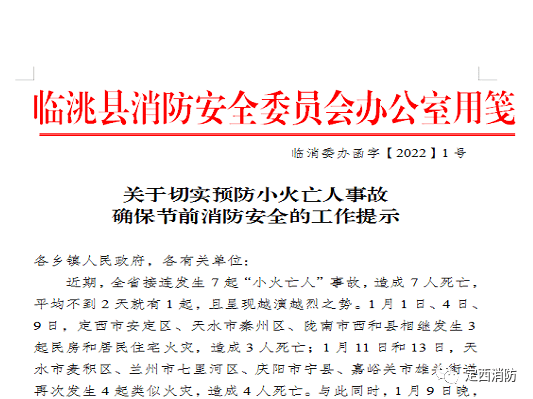 临洮招聘_优亿国际受邀参加临洮县招聘会与西和县座谈招聘会(3)