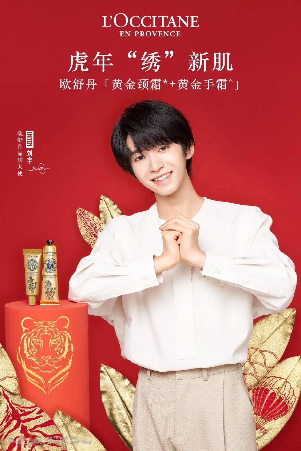 品牌一键提升颜值,虎年限定发送ing