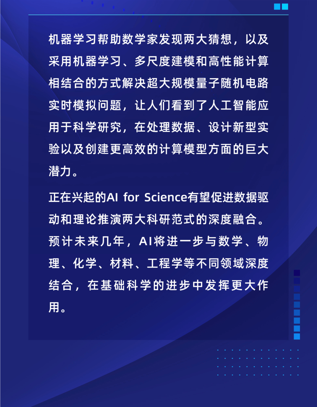 百度研究院2022年科技趋势预测来了！