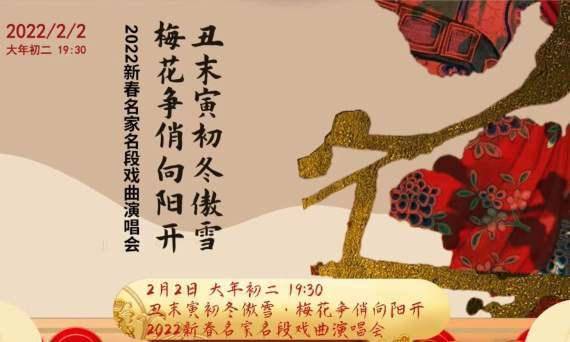 系列|艺术陪你过大年：中山公园音乐堂推出系列演出