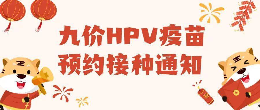 1對1!hpv疫苗怎麼預約