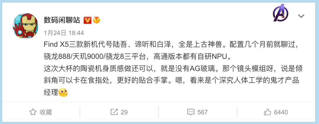 FindX|春节后首场新机发布会！安卓机皇定档2月9日 | FindX5三杯全曝