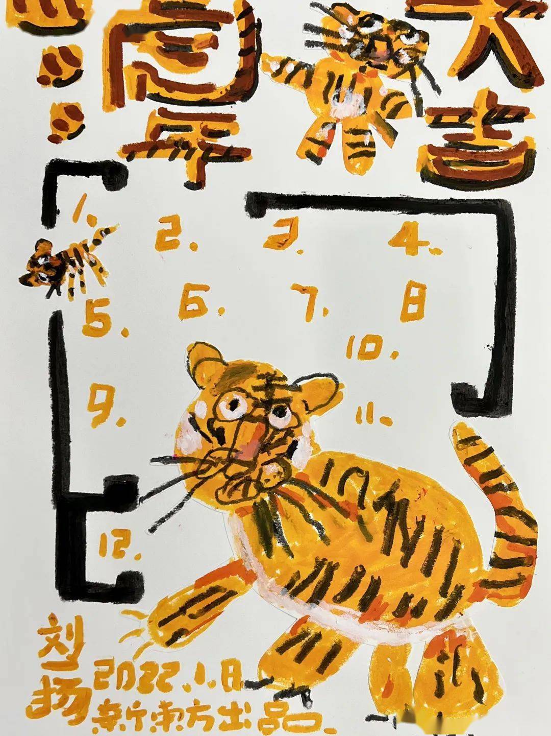 元素|唬 年 艺 术 鉴 赏 。