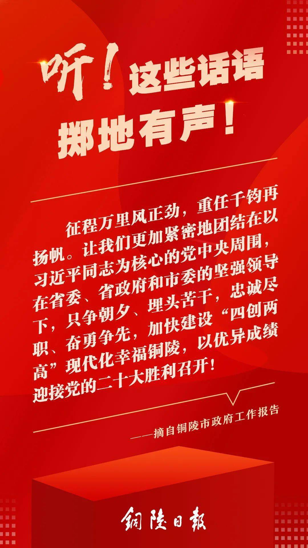 设计 听！政府工作报告中这些话掷地有声！