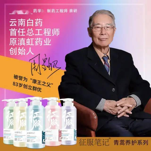 洗头“你的头发影响了你80%的颜值”：康王创始人87岁再出山，挑战5天不洗头！
