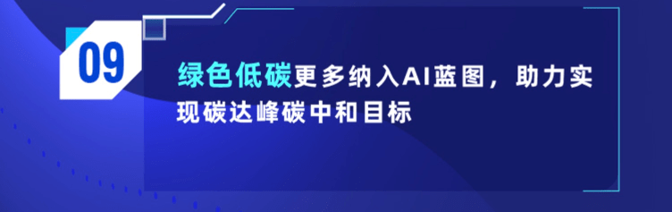 百度研究院2022年科技趋势预测来了！