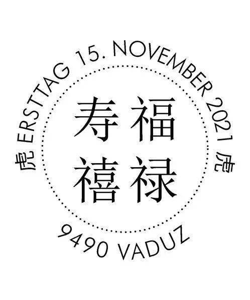 of|【双语】“虎嗅蔷薇”“招财虎”……各国发行虎年邮票，把中国风拿捏了