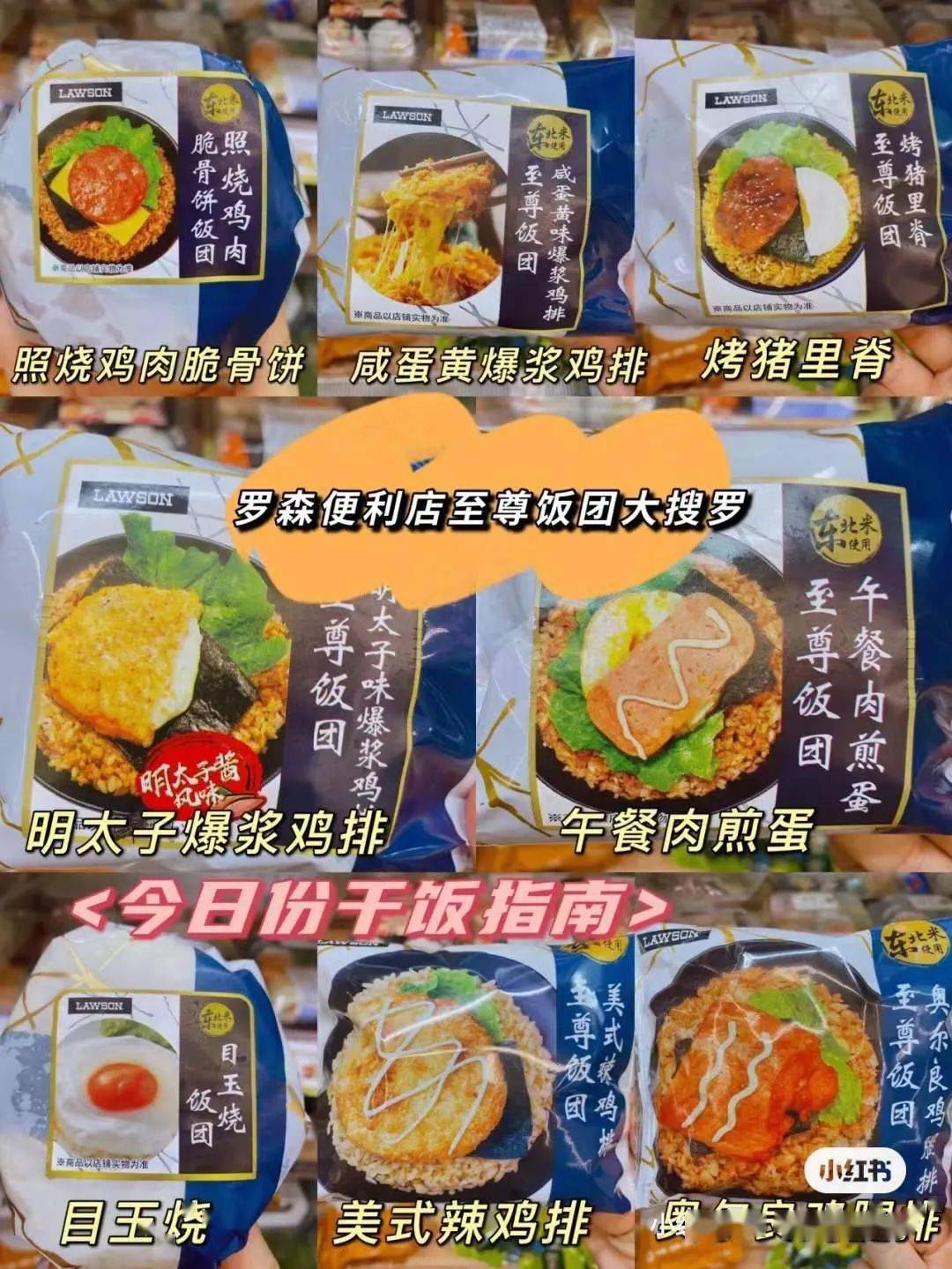 罗森便利店,要来深圳了!_什么_饭团_冰皮蛋糕