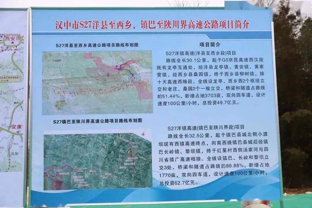 镇巴至广安高速路线图图片