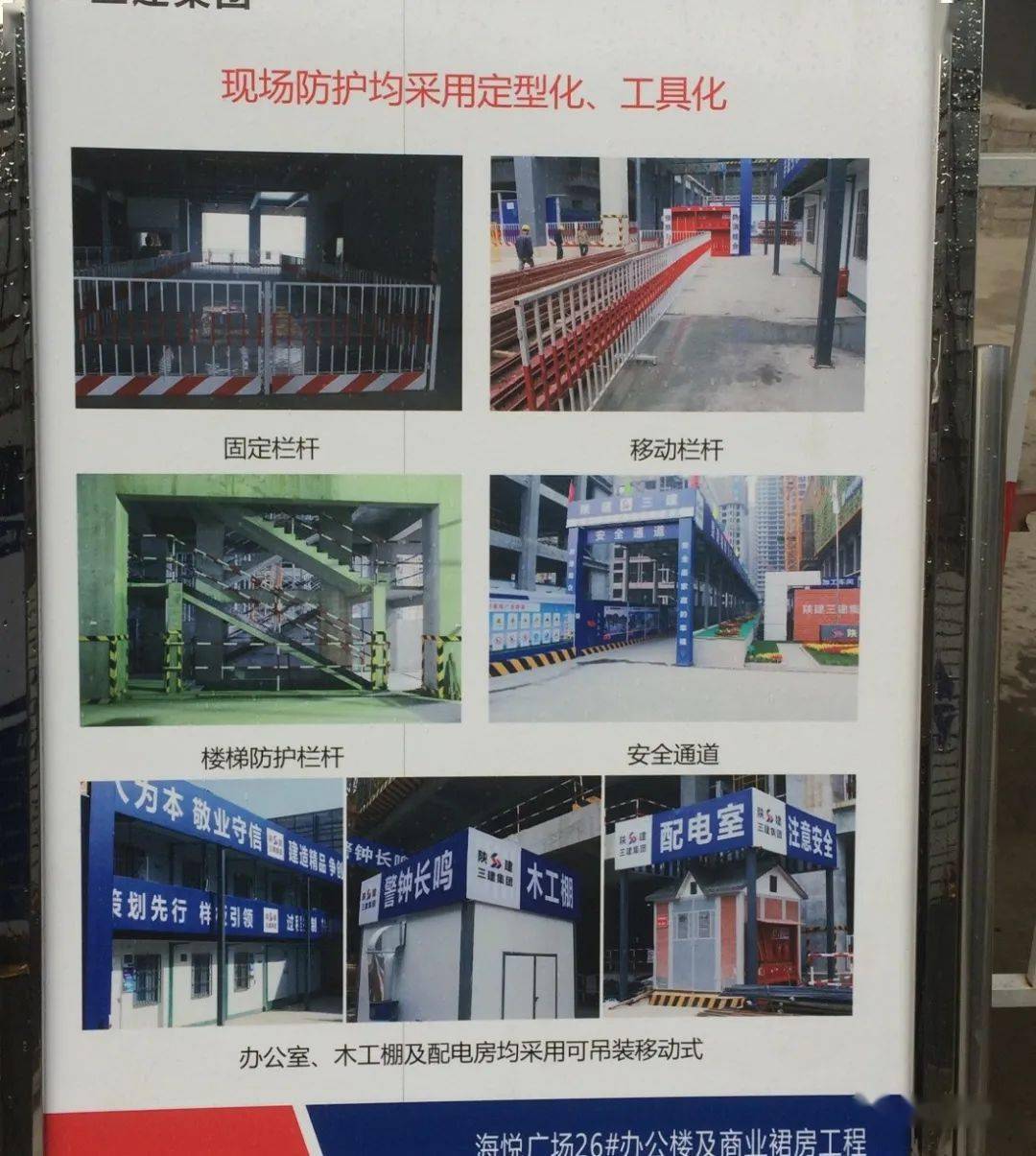 省級文明施工工地觀摩照片200餘張誰看了不豎大拇指