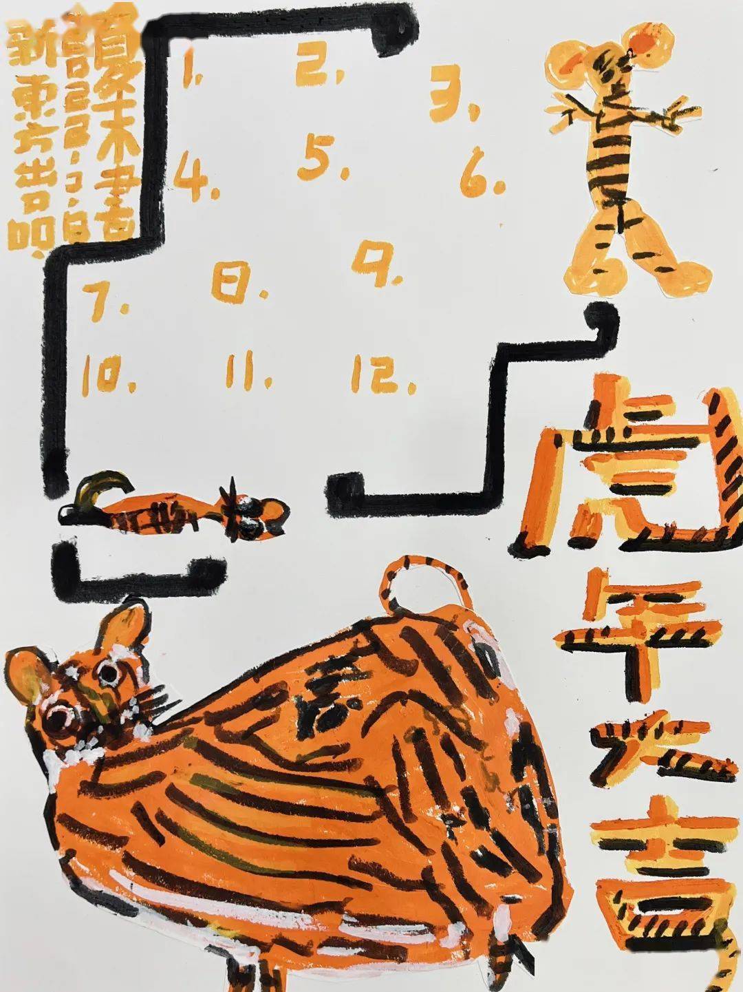 元素|唬 年 艺 术 鉴 赏 。