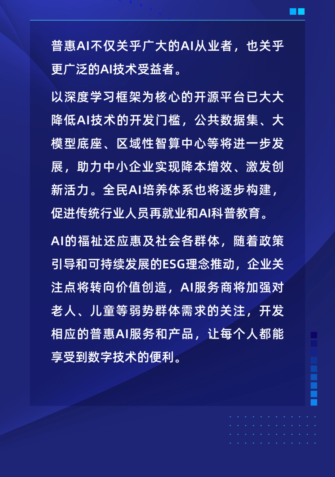 百度研究院2022年科技趋势预测来了！