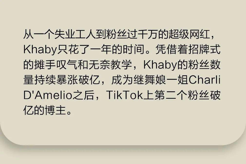 一夜成名的网红走进时尚圈，有多野？