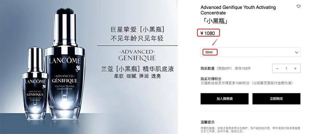 优惠新年捡漏：兰蔻小黑瓶直降1000！抱歉，这么大优惠说晚了...