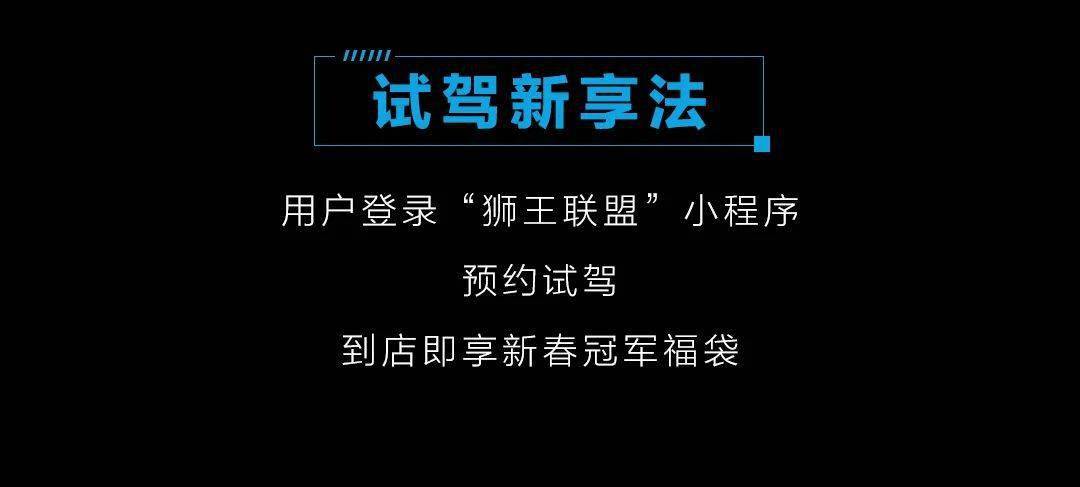标致新年「新享法」