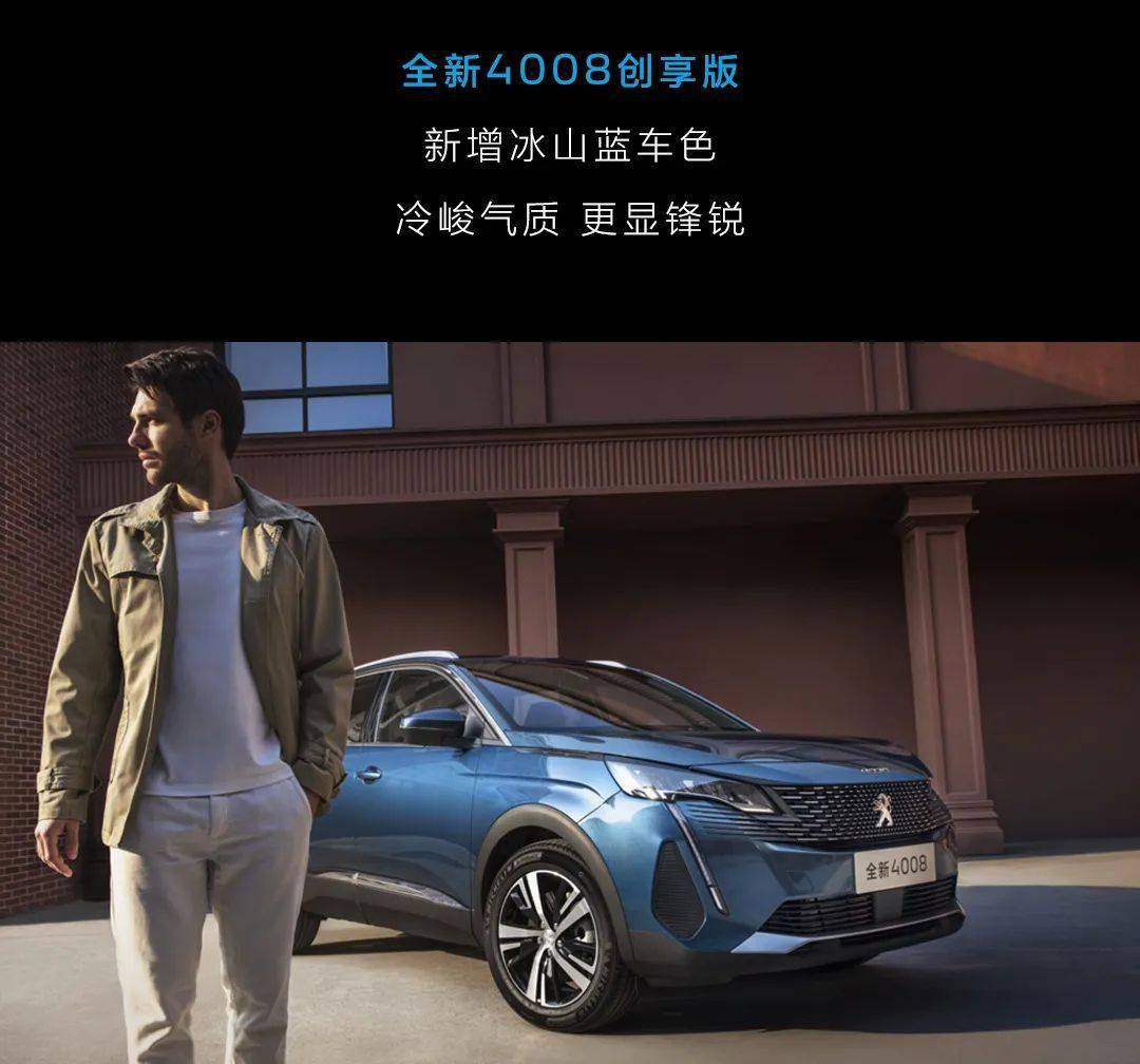 标致新年「新享法」