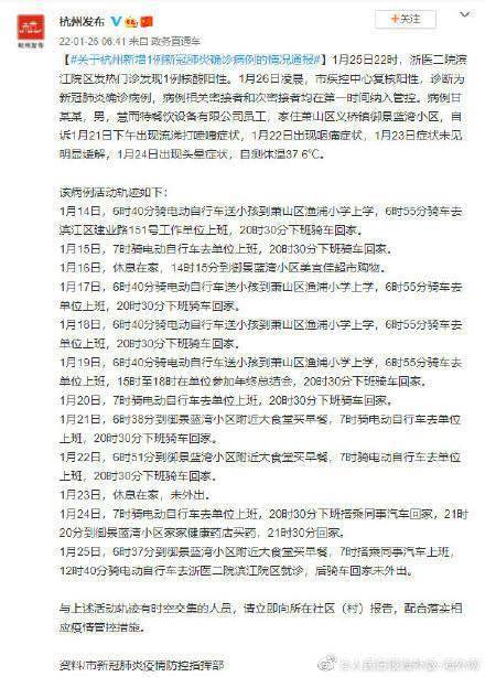 义桥镇|杭州新增本土确诊1例 杭州确诊活动轨迹公布