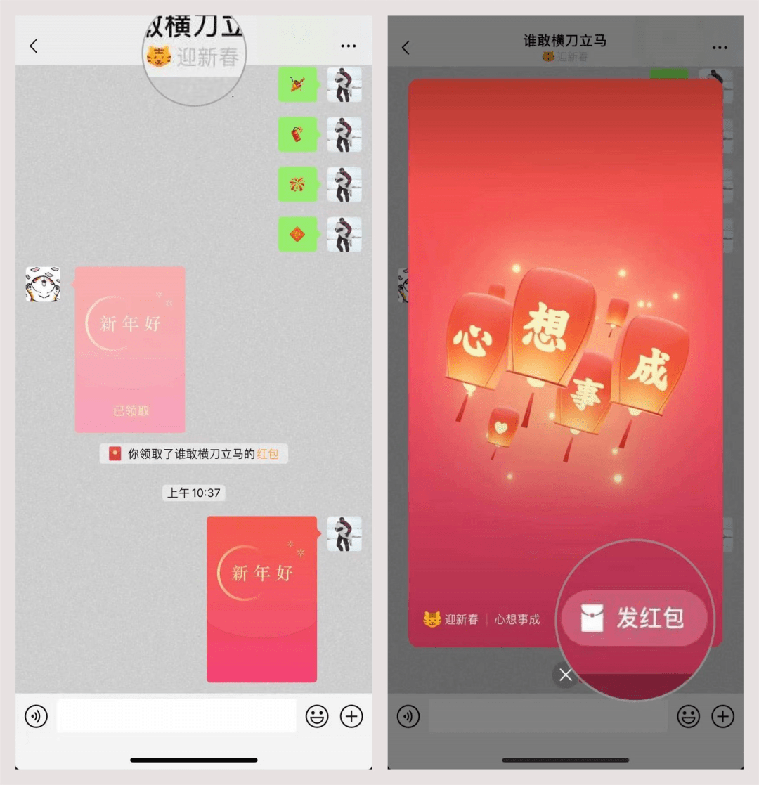 微信上线新玩法！点击拥有一只小老虎……