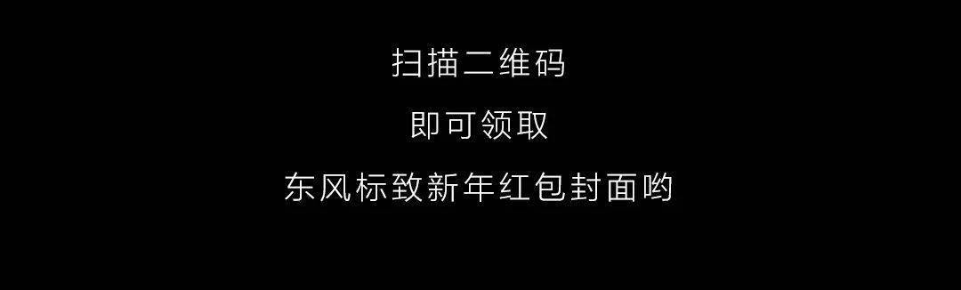 标致新年「新享法」