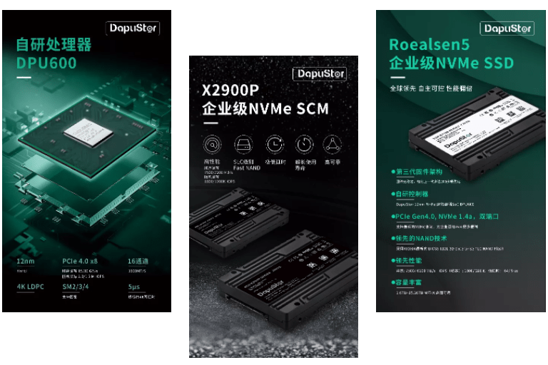 国产 SSD 首次拿下 PCIe 4.0 权威认证，大普微 DapuStor 官宣