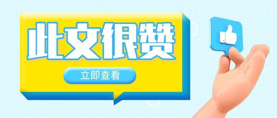 快速get四色安全标志!红、黄、蓝、绿_全网_影像_图形