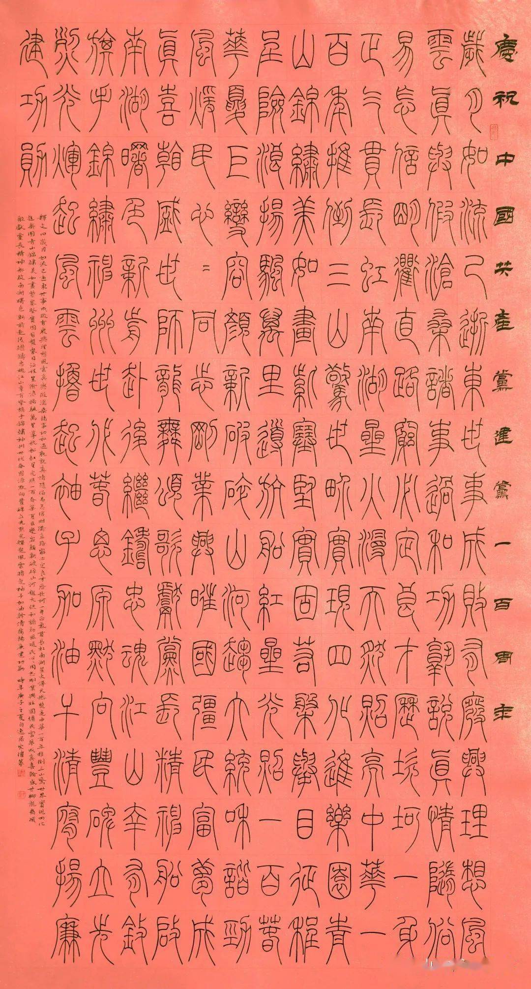 微山湖獎全國書法精品展作品高清圖