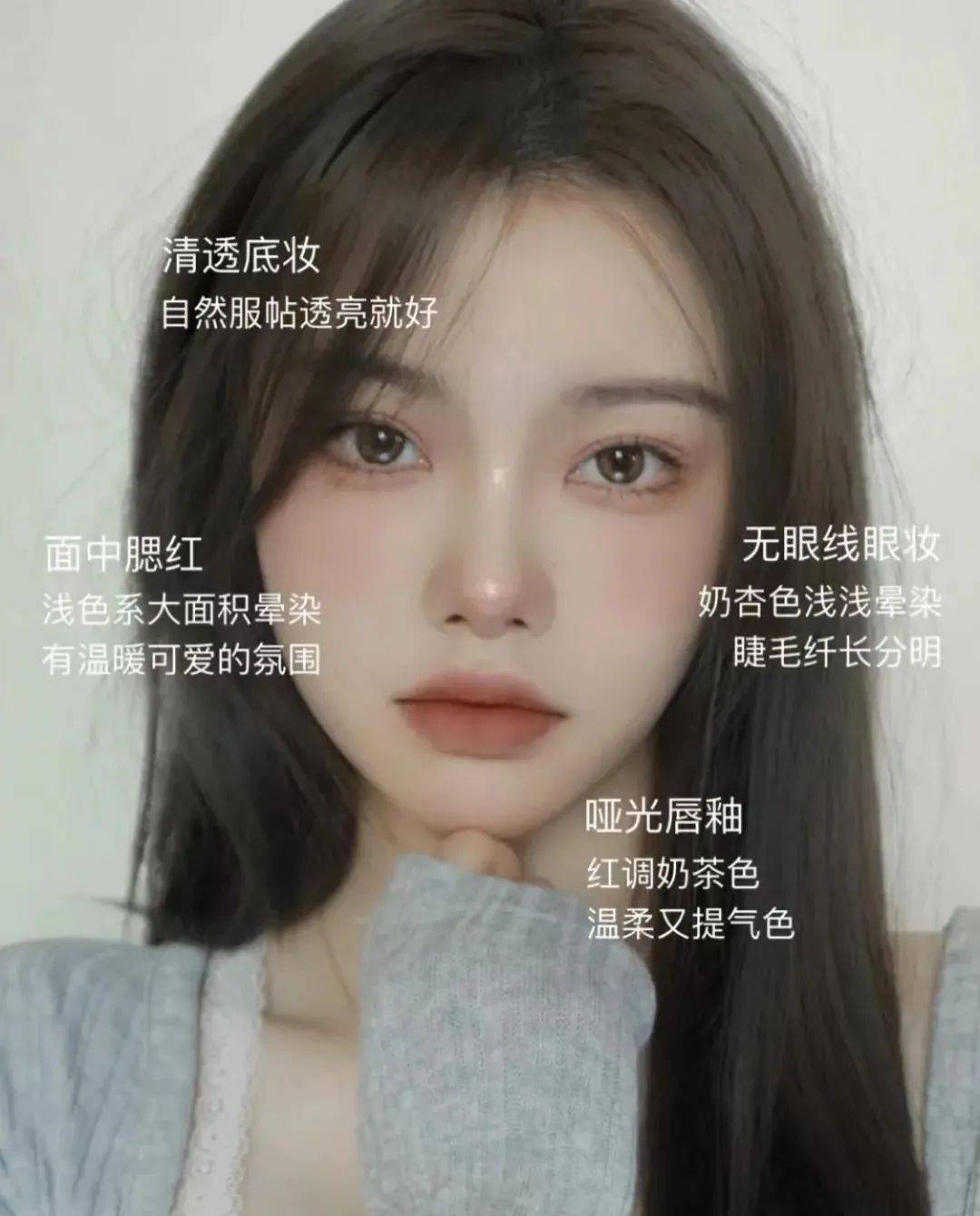 氛围超级温柔的红豆奶茶色淡颜妆容教程!氛围感绝绝子~