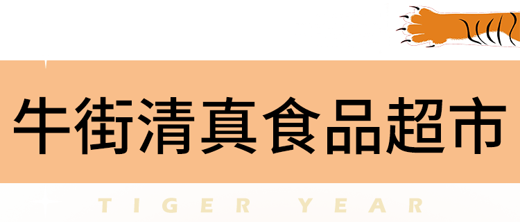 种类|这些年货采购地已备好，坚果、糕点、零食、熟食赶紧囤起来吧！