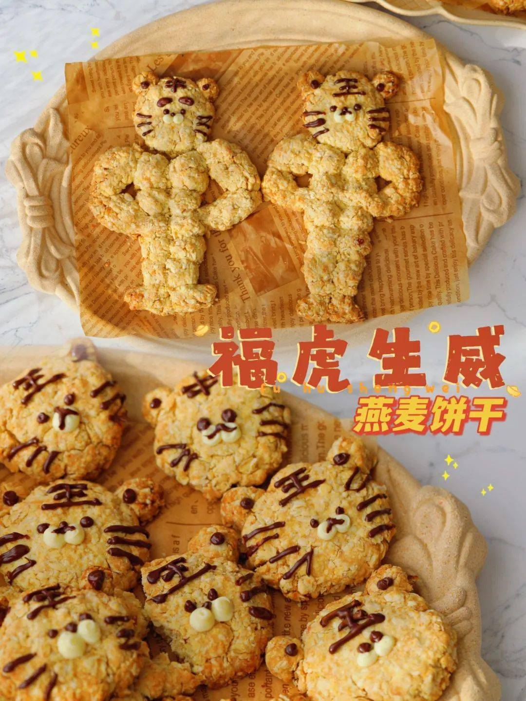 下锅|5道“虎系菜”，快来看看有没有你pick的那一款呢？
