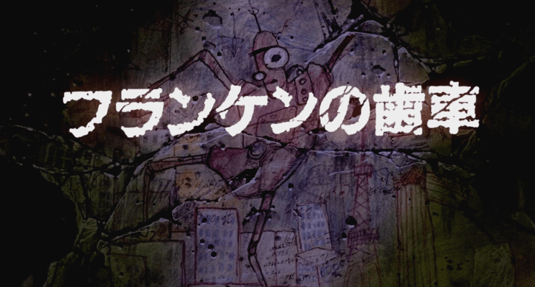 森本|这部35年前的动画大师云集，却一直不为人知