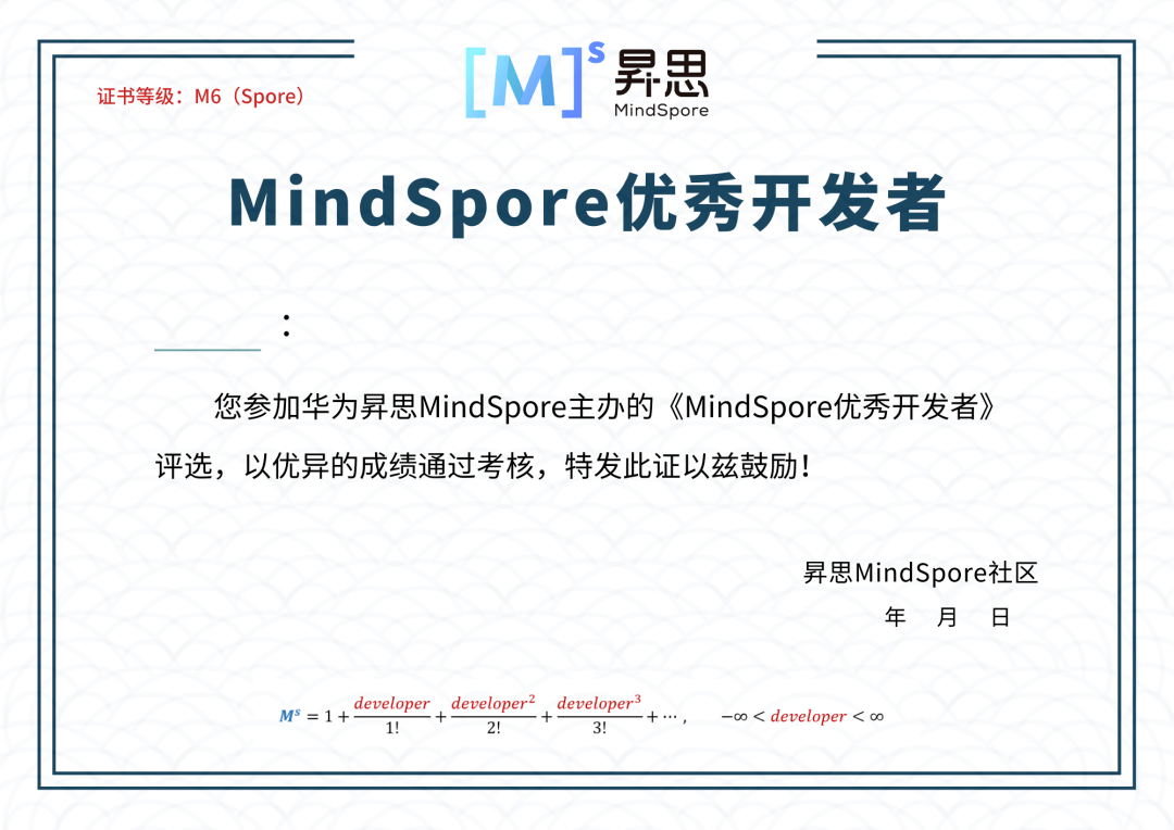 技术|昇思MindSpore超级英雄榜最新公布!超300位开发者入选国内首个AI开源社区开发者进阶榜单
