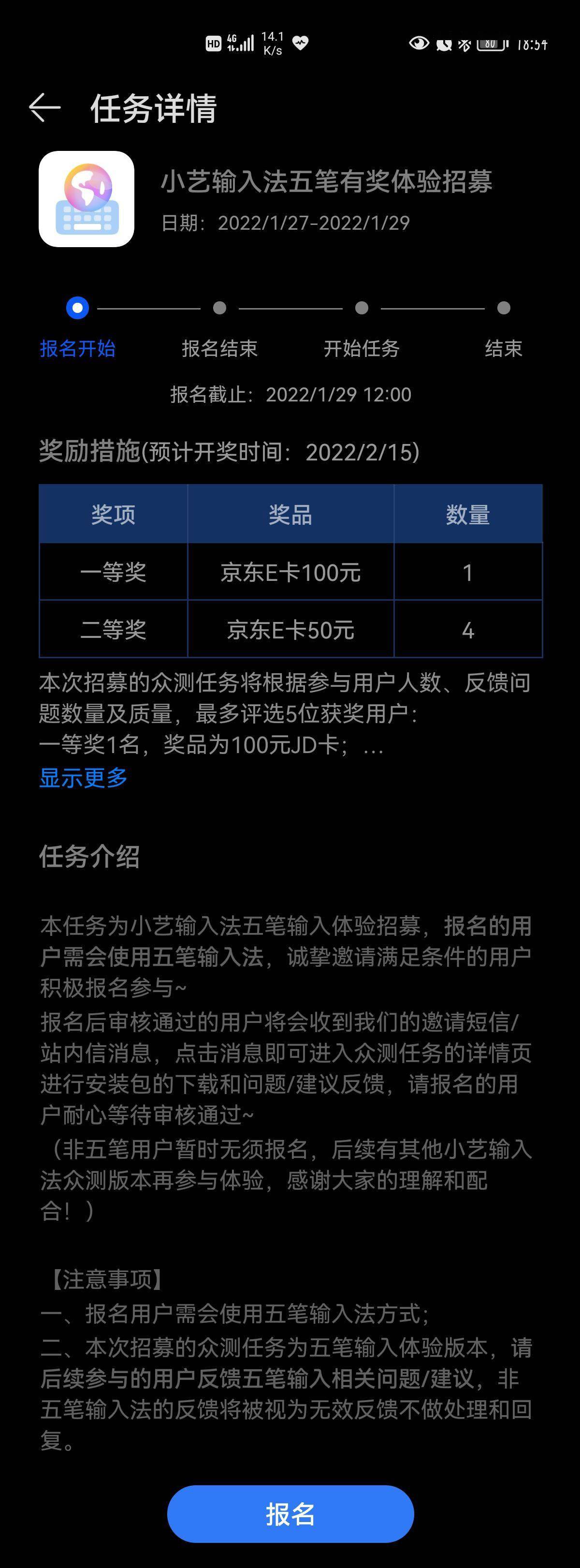 华为小艺输入法测试“五笔输入”，开启用户体验招募
