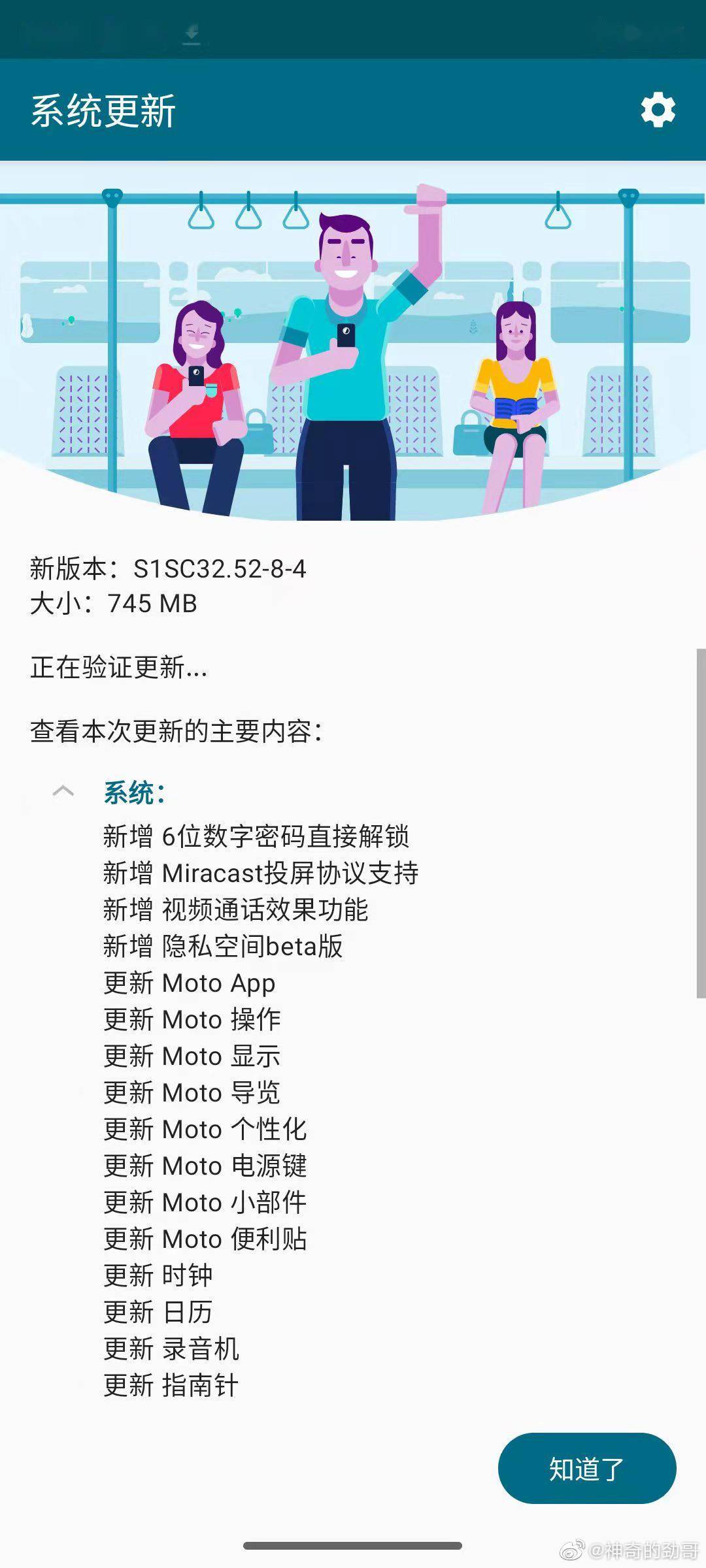 联想为 moto edge X30 / S30 / S 推送年前更新：优化网络和相机