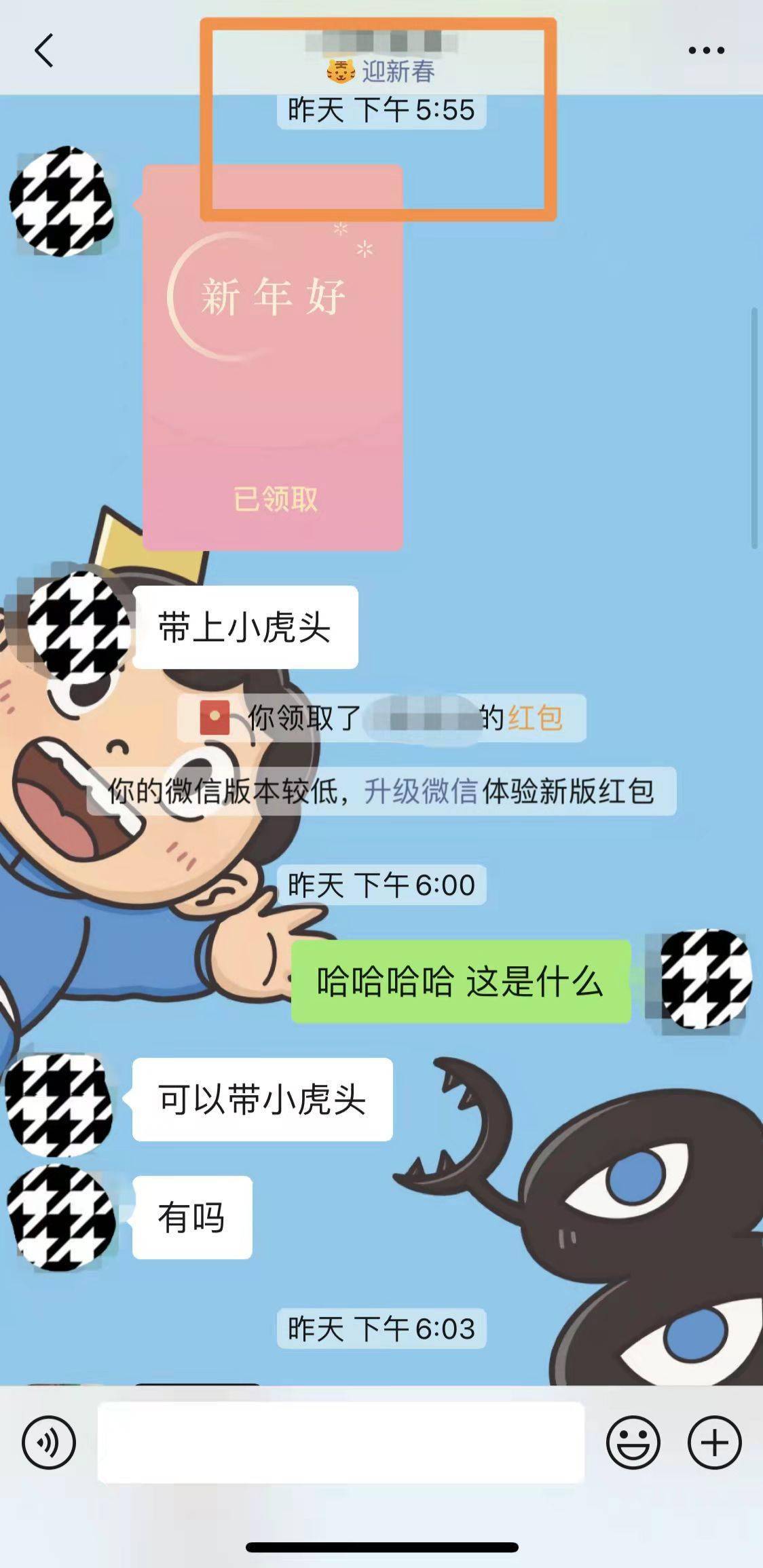 微信|微信圈里年味浓，“小虎头”图标来刷屏了