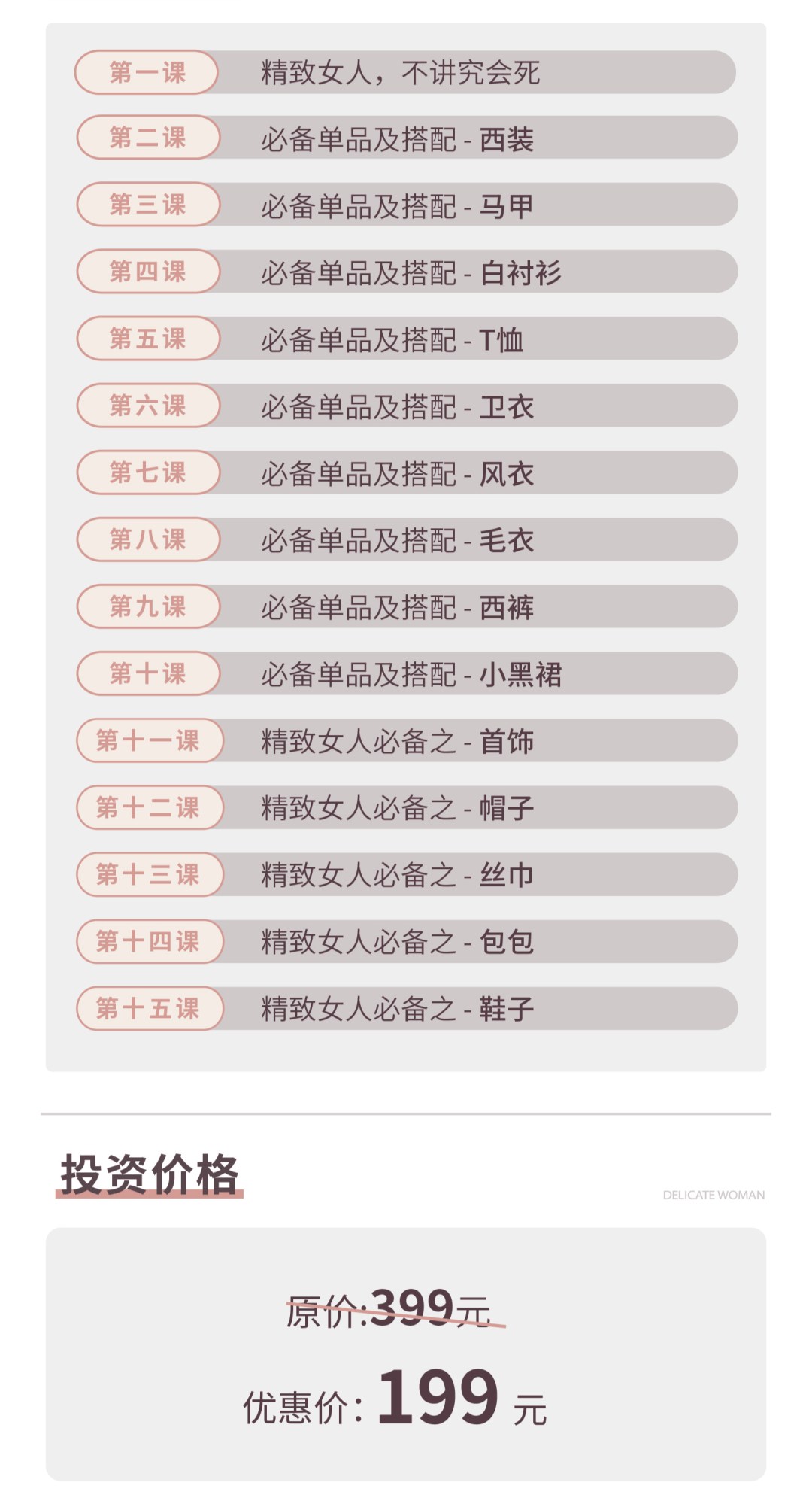 配饰 2022年流行趋势：越会穿，越时髦！你离时尚达人只差这一步！