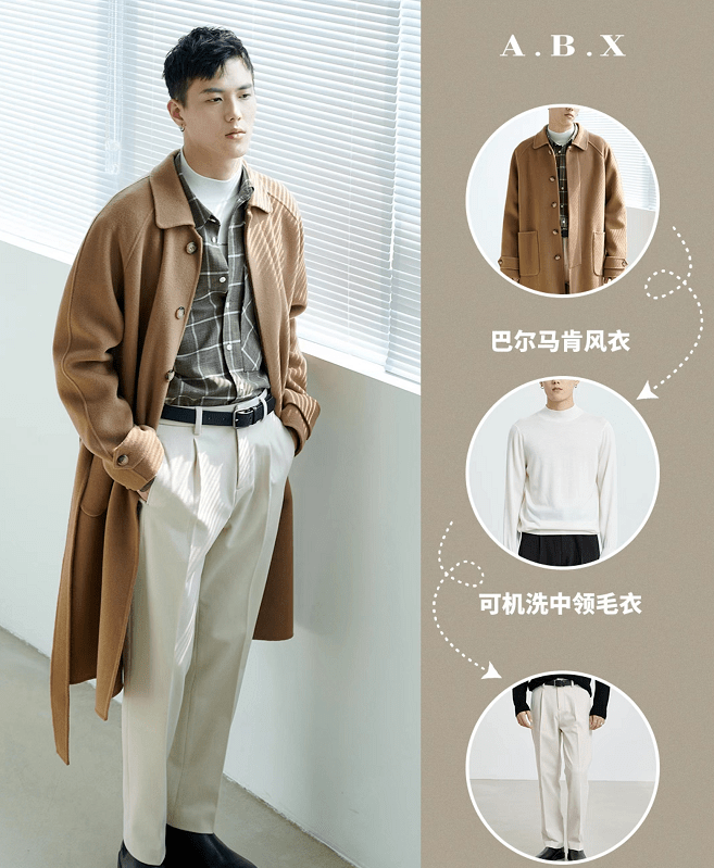 男教师的过年穿搭指南帅气又稳重