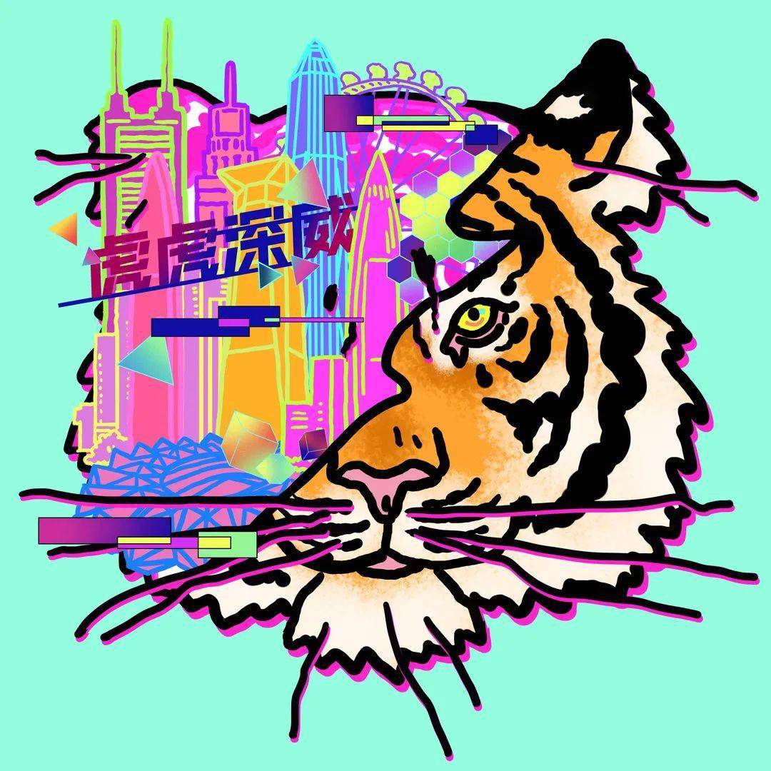 主题|虎虎深威 | 元宇宙第一只深圳虎，限量藏品，赶紧拿下！