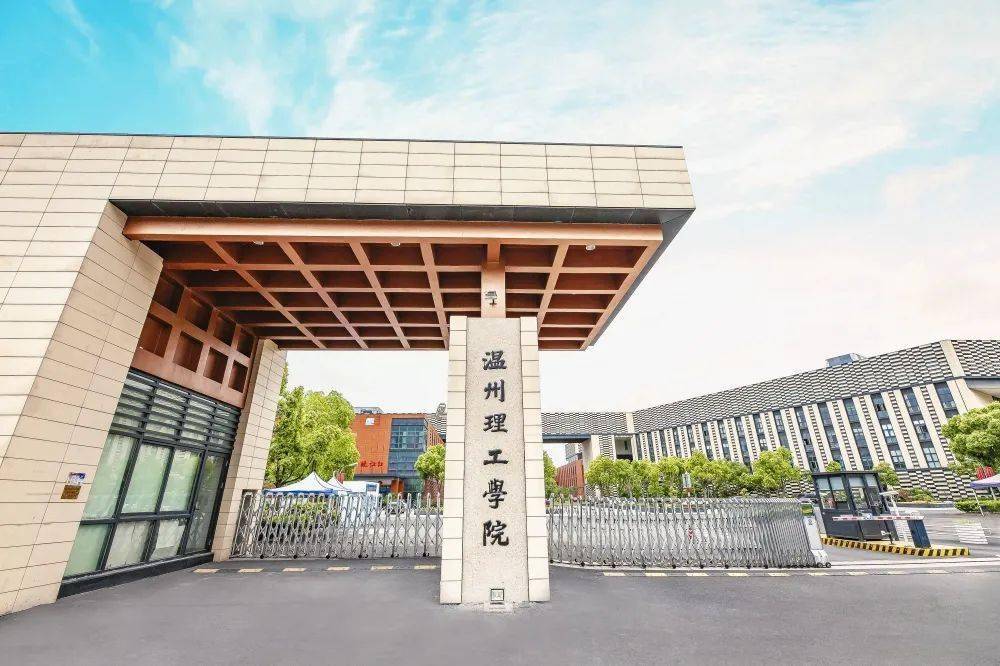 温州大学申博成功 | 十大关键词盘点2021温州教育⑧